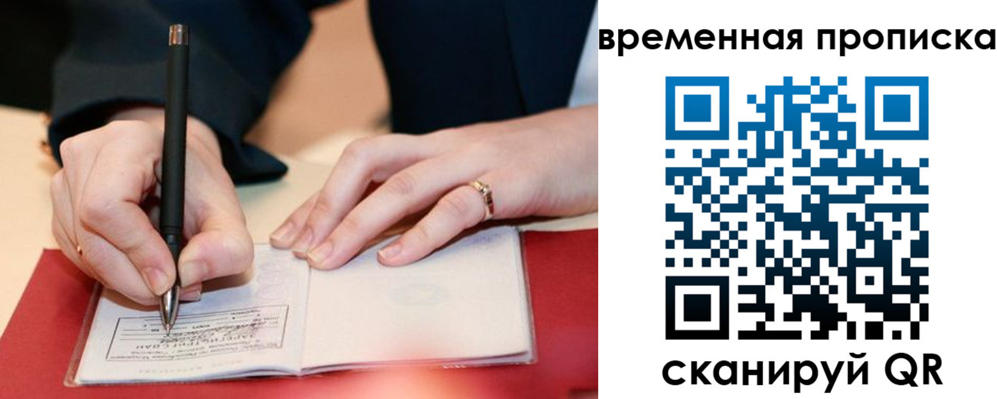 временная регистрация адрес в Нелидово