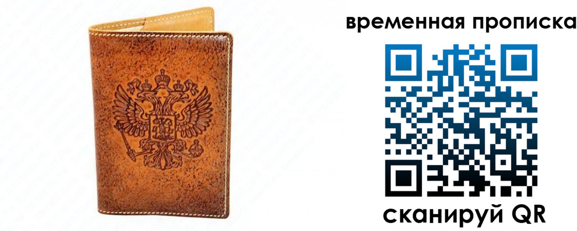 прописка ребенка в Нелидово