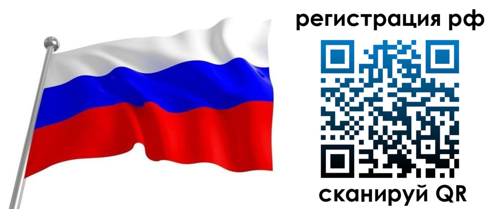 временная регистрация собственник в Нелидово