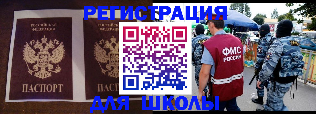 прописка законно в Нелидово