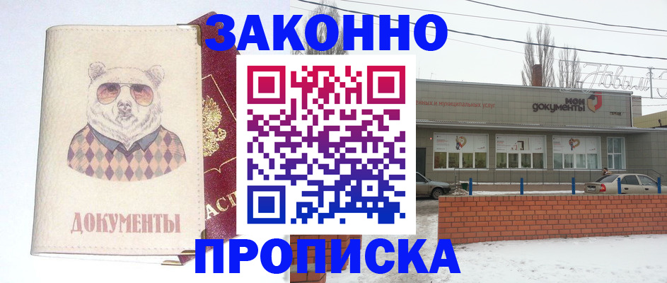 где прописаться в Нелидово