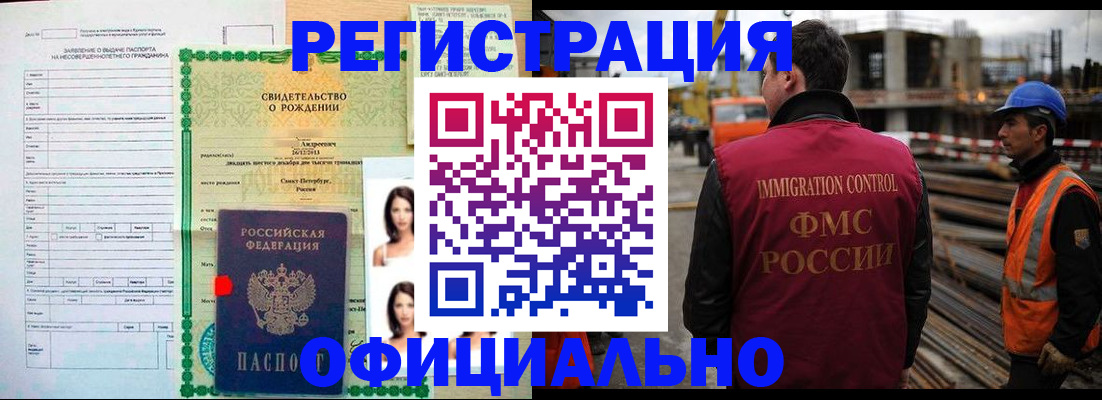 прописка для школы в Нелидово